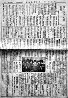 「東京済民新聞」第46号　阿片法他・薬業界誌広告多　B4判 20p  大正8年2月12日号
