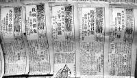 「國民新聞」大正12年9月1日〜29日の内の18部　関東大震災/大正大震災/甘粕正彦/大杉栄/自警団関係記事