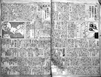「富国強兵労力新聞」第372号,374号（2部）各B4判16p 並本 用力社　昭和5年