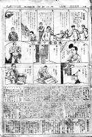 「富国強兵労力新聞」第372号,374号（2部）各B4判16p 並本 用力社　昭和5年