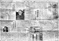 「禁酒新聞」第207号　新聞全紙判4p　日本国民禁酒同盟発行　昭和16年
