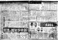 「禁酒新聞」第207号　新聞全紙判4p　日本国民禁酒同盟発行　昭和16年
