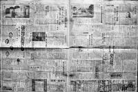 「禁酒新聞」第207号　新聞全紙判4p　日本国民禁酒同盟発行　昭和16年