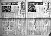 「おん同胞新聞」創刊号,77,79,86,90,110,157号（7部）天命会本部会長小田天界　昭和42〜48年