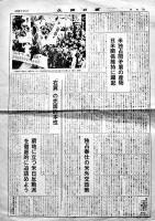「人民の星号外」ロッキードワイロ事件　B4判2p　日本共産党（左派）中央委員会　1976年