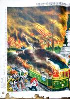 帝都大震災画報　猛火烈風ヲ煽リテ神田萬世駅附近ヲ焼盡ス　大正13年