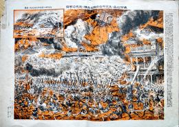 東京北角ノ大火新吉原角海老樓ヘ延焼ノ實写/向島堤ヨリ新吉原方面延焼ノ眞図　大正13年