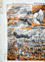 東京北角ノ大火新吉原角海老樓ヘ延焼ノ實写/向島堤ヨリ新吉原方面延焼ノ眞図　大正13年