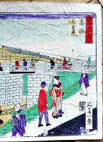 錦絵　東京名所之内　高輪蒸気車　昇斎一景画　彩色木版画36×24㎝　裏打有り  明治刷り