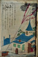 衣喰住之内家職幼絵解之図「泰西偉人伝」彩色木版画12枚　曜齋国輝(二代歌川国輝)　文部省発行　明治初期刷り　