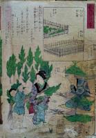 衣喰住之内家職幼絵解之図「蕨の製法」「茶植附図」「杦の苗仕立方」「杉の生育方」彩色木版画4枚　曜齋国輝(二代歌川国輝)文部省発行　明治初期刷り　