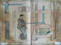 衣喰住之内家職幼絵解之図「数理図」彩色木版画9枚　曜齋国輝(二代歌川国輝)　文部省発行　明治初期刷り
