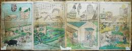 衣喰住之内家職幼絵解之図 「稲の種類」「田植」「脱穀」「米蔵」彩色木版画4枚　曜齋国輝(二代歌川国輝)　文部省発行　明治初期刷り