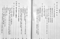 北日本汽船株式会社二十五年史　田邊貞造/畠中隆輔編輯　箱 非売　昭和14年