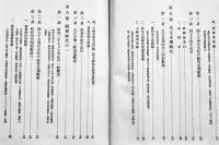 北日本汽船株式会社二十五年史　田邊貞造/畠中隆輔編輯　箱 非売　昭和14年