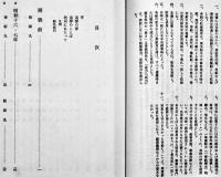 日本郵船戦時船史（上下）2分冊共箱　写真多　非売　日本郵船株式会社　昭和46年