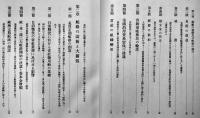 日本郵船株式会社五十年史　写真附表附図多　箱　非売　日本郵船株式会社編輯発行　昭和10年