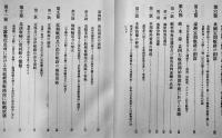 日本郵船株式会社五十年史　写真附表附図多　箱　非売　日本郵船株式会社編輯発行　昭和10年