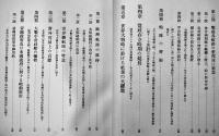 日本郵船株式会社五十年史　写真附表附図多　箱　非売　日本郵船株式会社編輯発行　昭和10年