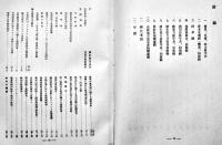 東京電燈株式会社開業五十年史　新田宗雄編輯　カラー含写真版多　箱　非売　昭和11年