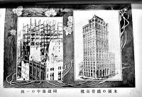 少年工芸文庫第24編「建築の巻」石井研堂著/桐谷洗鱗画　博文館　大正3年
