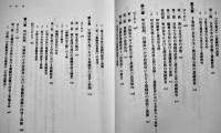 明治初期女児小学の研究-近代日本における女子教育の源流　高野俊著　大月書店　2002年