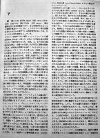 哲学事典　A5判厚冊1697p　箱　並本　平凡社　昭和47年