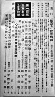 「飛行」第15巻10号　航空日記念特輯号　A5判237p　帝国飛行協会　昭和15年