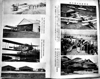 「飛行」第15巻10号　航空日記念特輯号　A5判237p　帝国飛行協会　昭和15年