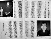 皇軍将兵慰問状綴　全5巻揃い　内田弥助著　各A5判400〜500p台　非売美本　昭和54年