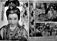 邦画パンフレット 楊貴妃 主演京マチ子/監督溝口健二 初版B5判美品 大映(株) 昭和30年