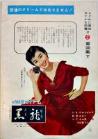 邦画パンフレット 楊貴妃 主演京マチ子/監督溝口健二 初版B5判美品 大映(株) 昭和30年