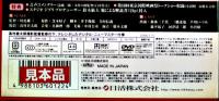 DVD(見本品) 洲崎パラダイス/赤信号　川島雄三監督/新珠三千代主演 デジタル・ニューマスター版 2006年
