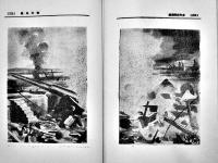 少年科学戦隊　村田義光著　少年軍談叢書　初版B6判241p並本　高山堂書店　昭和10年