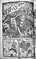 「少年少女漫画と読物」第3巻15号別冊付録・漫画世界　杉浦茂「冒険べんちゃん」12p/他 新生閣 昭和24年