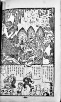 「少年少女漫画と読物」第3巻15号別冊付録・漫画世界　杉浦茂「冒険べんちゃん」12p/他 新生閣 昭和24年