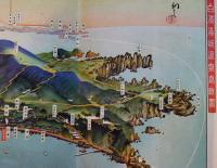 白浜湯崎温泉　初三郎画（鳥瞰図部分53×15.7㎝）両面印刷並上品　和歌山縣瀬戸鉛山温泉課　昭和8年