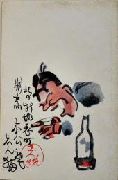 広告絵葉書　大阪北の新地木公庵　カラーイラスト1枚　志ん猫発行　戦前