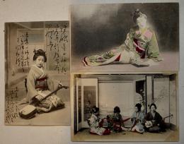 絵葉書　美人婦人着物姿　手彩色写真版3枚　明治印行