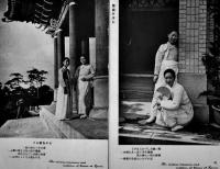 絵葉書　朝鮮美人　単色写真版18枚　ソウル日の出書房刊　戦前