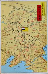 絵葉書　忘るな我等の生命線明け行く満洲　カラー地図1枚　小林又七印行　昭和7年