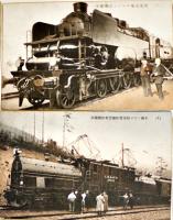 絵葉書　米獨機関車(紐育中央鉄道機関車/獨逸最新タービン式機関車/他)　３色カラー12枚(ダブリ有)　戦前