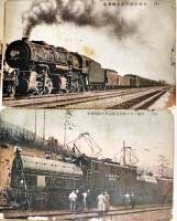絵葉書　米獨機関車(紐育中央鉄道機関車/獨逸最新タービン式機関車/他)　３色カラー12枚(ダブリ有)　戦前