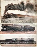 絵葉書　米獨機関車(紐育中央鉄道機関車/獨逸最新タービン式機関車/他)　３色カラー12枚(ダブリ有)　戦前