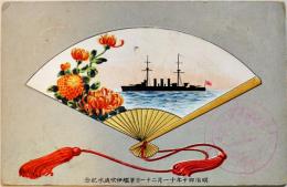 絵葉書　軍艦伊吹進水記念　カラーイラストエンボス入1枚　明治40年