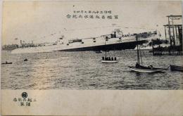 絵葉書　軍艦香取進水記念　モノクロ写真版1枚　三越呉服店謹製　明治38年