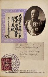 絵葉書　軍艦薩摩進水記念　2色写真版1枚　　明治38年