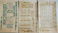 マツダランプ粗景「あぶり出し写真」12.4×7.2㎝5枚組袋付き　戦前