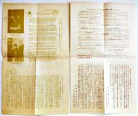 文明堂のカステラ栞類7種　長谷川町子絵他　昭和40年代