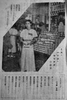 「ミルクランド」第1巻2,4号,第2巻1,5,8号（5冊）各状態悪し　東京育児栄養研究所　昭和8〜9年